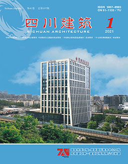 四川建筑2021-1封面.jpg