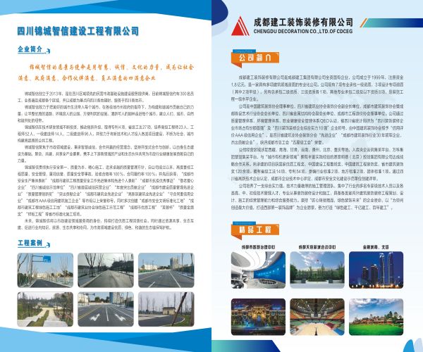 四川建筑2022-5封面、封底-4.jpg