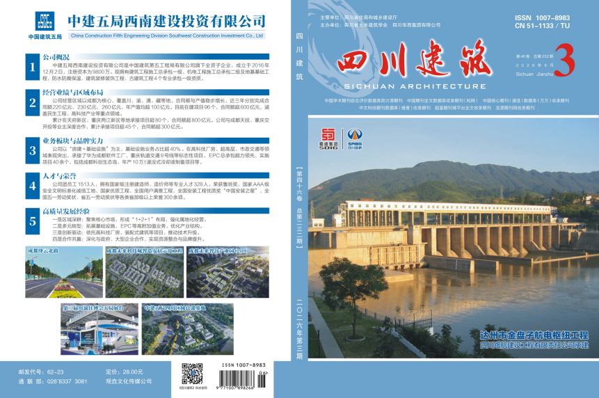 2026年3期封面封底.jpg