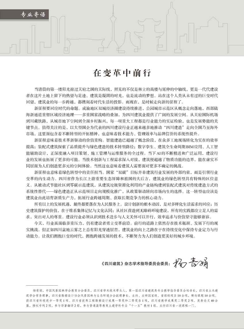 专业寄语(1).jpg