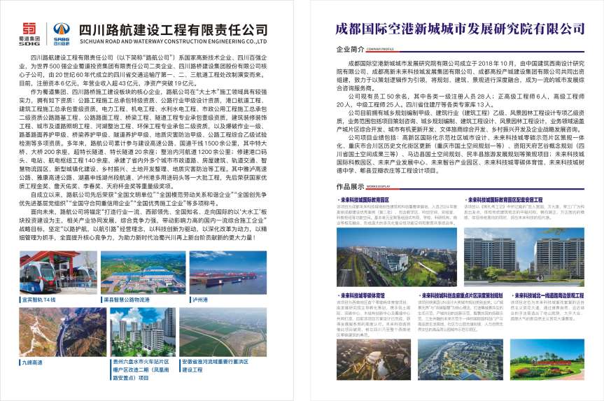 四川建筑2026-3封面、封底-2(1).jpg