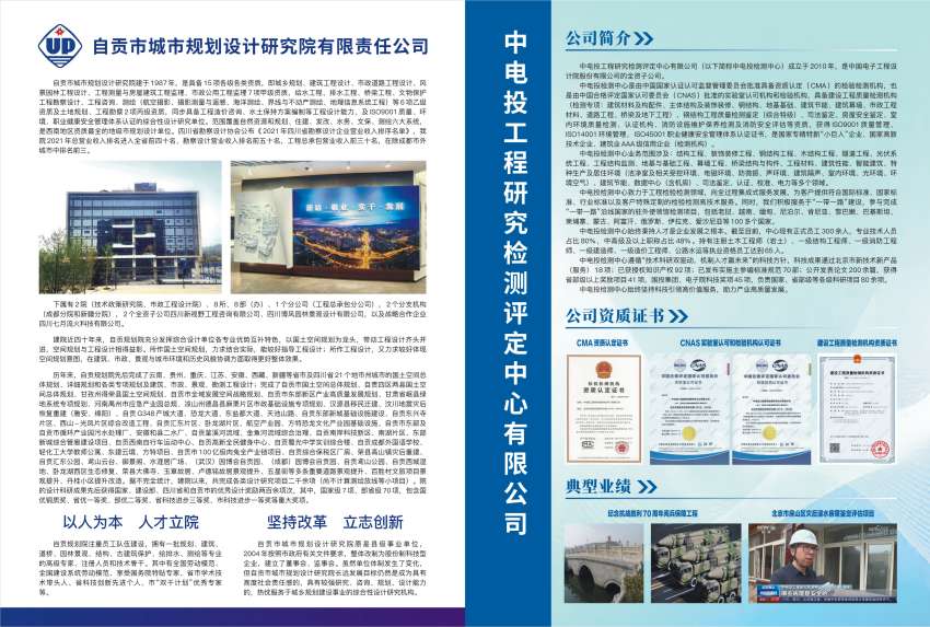 四川建筑2026-3封面、封底-4(1).jpg