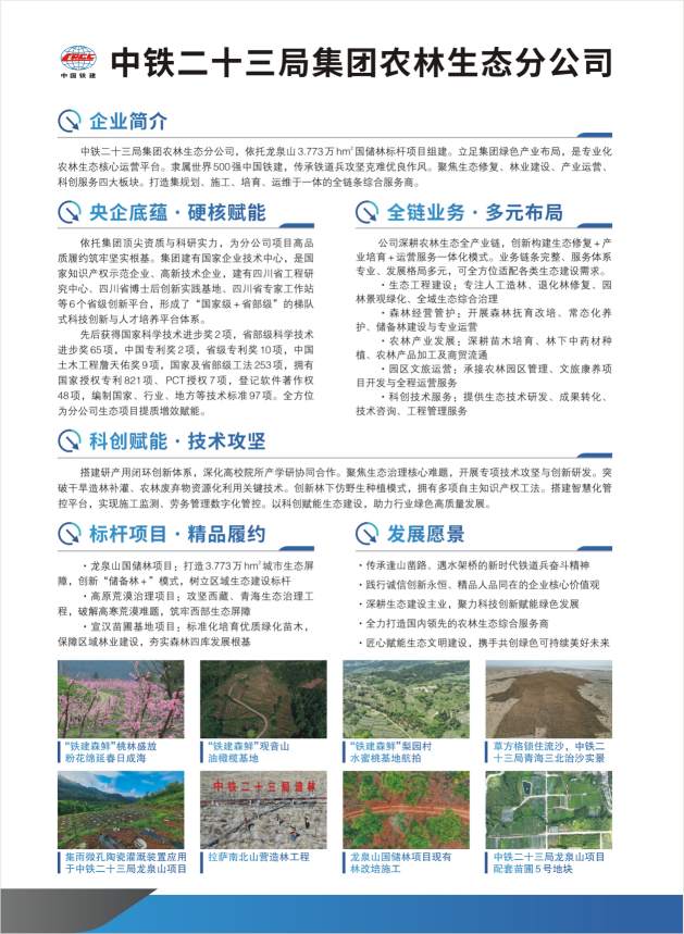 四川建筑2026-4封二(1).jpg